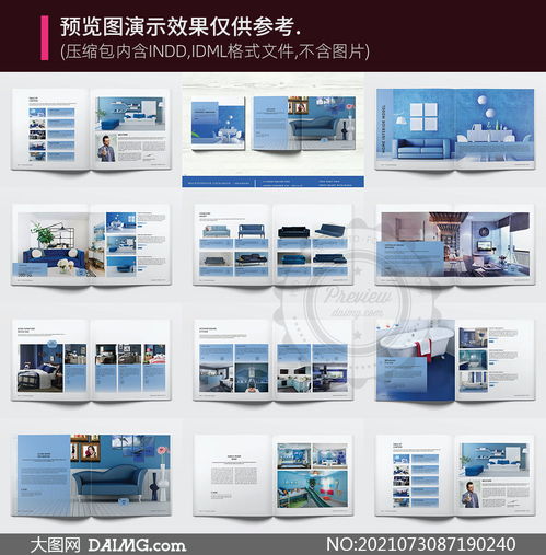 家居裝飾等多用途產(chǎn)品畫冊設(shè)計(jì)模板